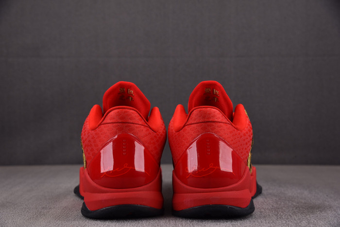 Nike Kobe 5 Protro "Year of the Mamba" HF5182-600